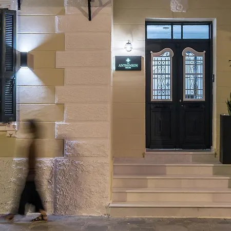 ホテル The Anthemion House カヴァラ